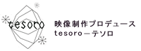 tesoro（テソロ）－映像制作プロデュース